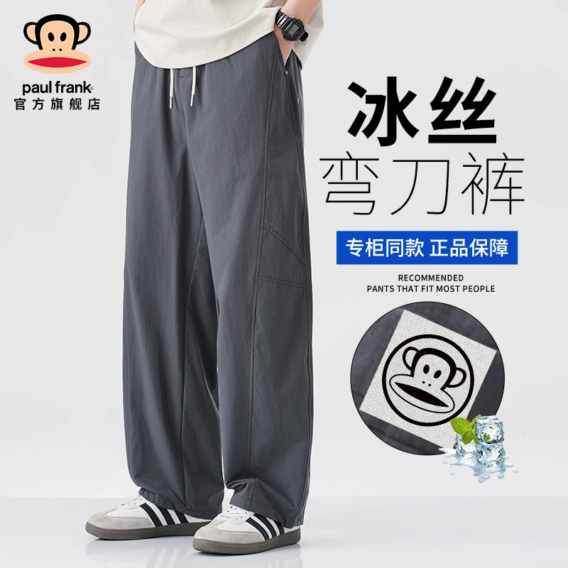 PaulFrank/大嘴猴冰丝速干弯刀休闲裤男夏季薄款慵懒风宽松直筒裤