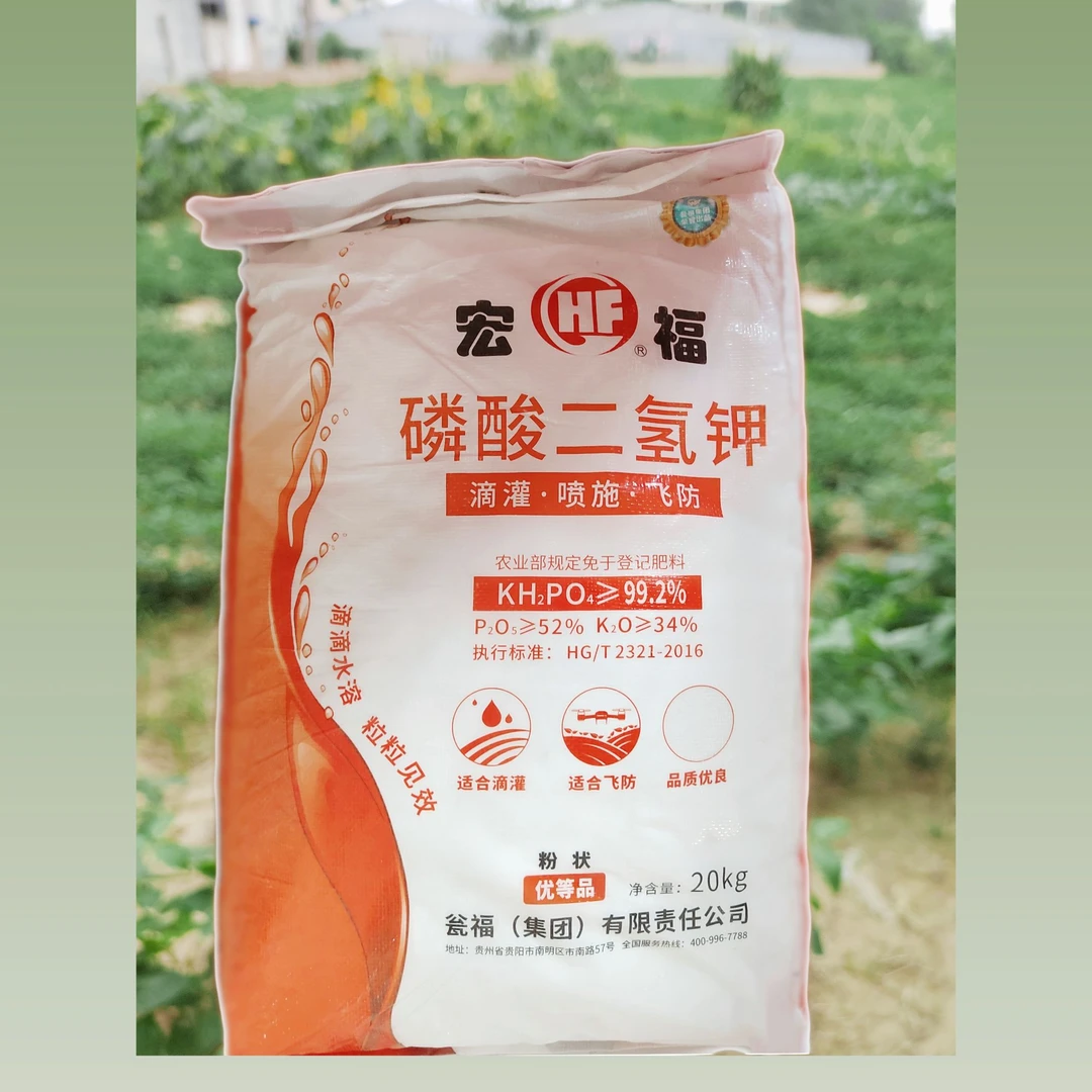 40斤装宏福磷酸二氢钾速溶型粉剂