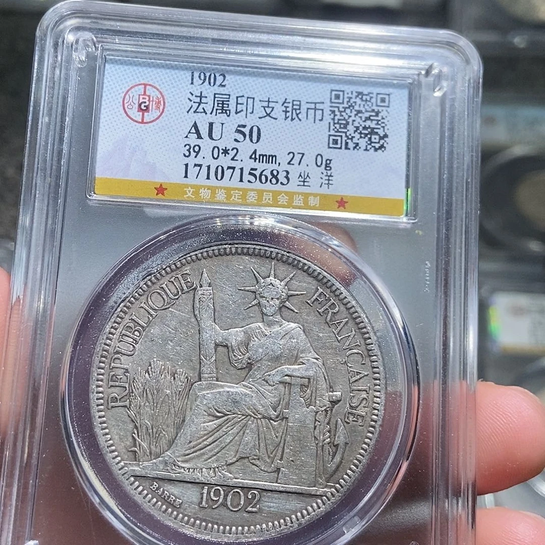 书***涯银大头精选坐洋壹圆5683