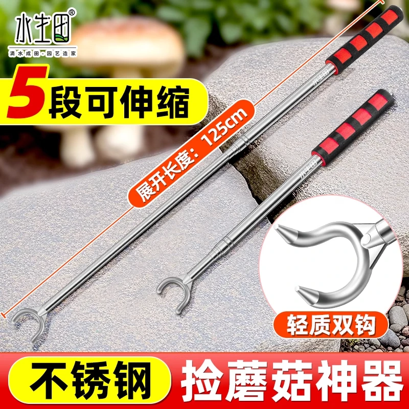 伸缩款捡蘑菇耙子捡菌子采摘专用工具鸡枞菌钩子不锈钢小二齿长柄