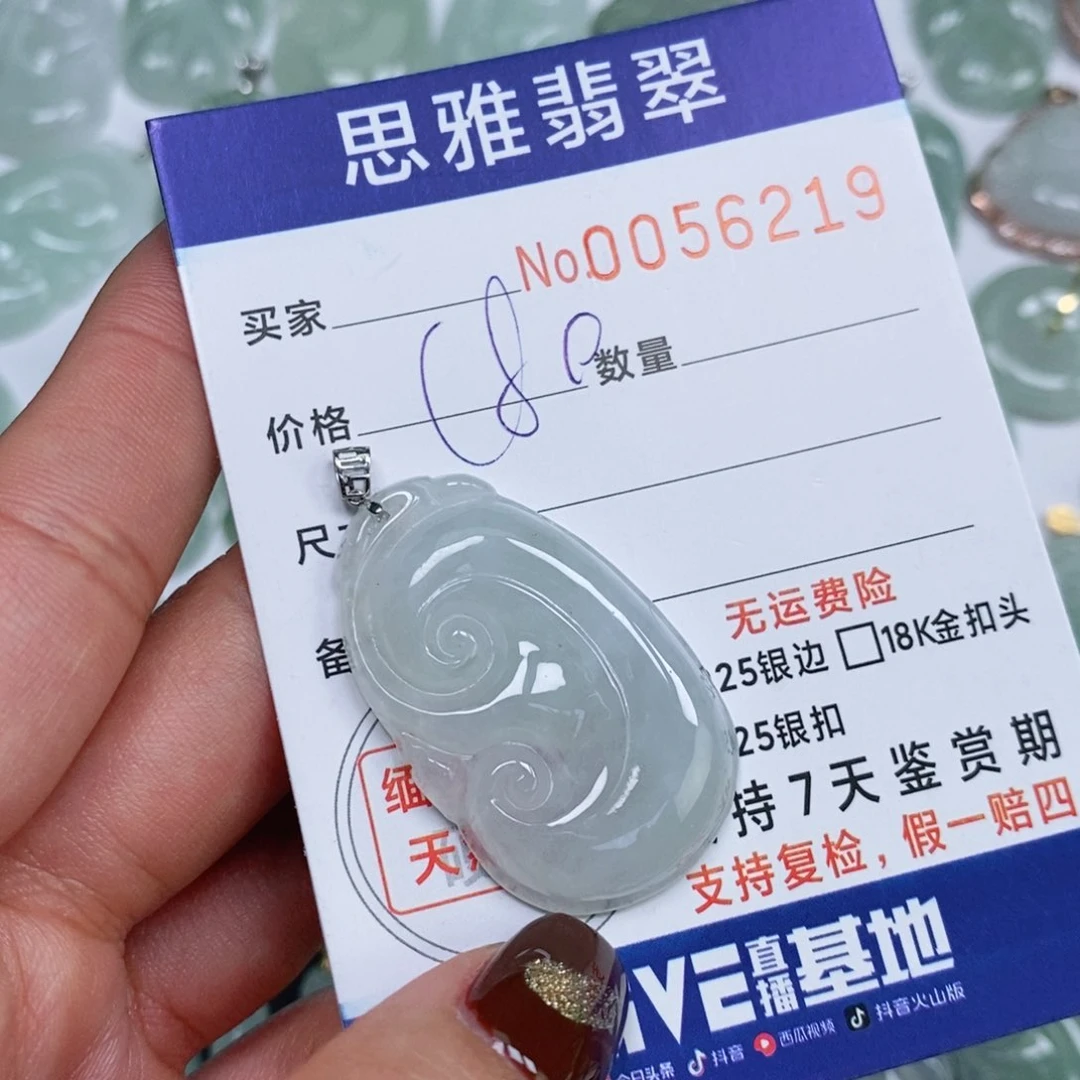 颈饰未镶嵌翡翠天然缅甸翡翠