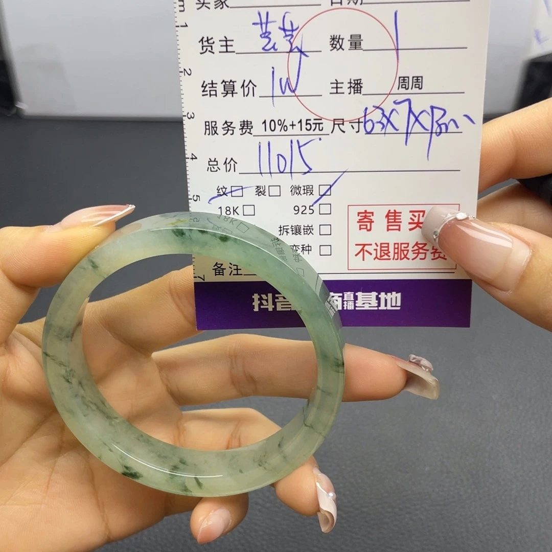 翡翠手镯未镶嵌手镯