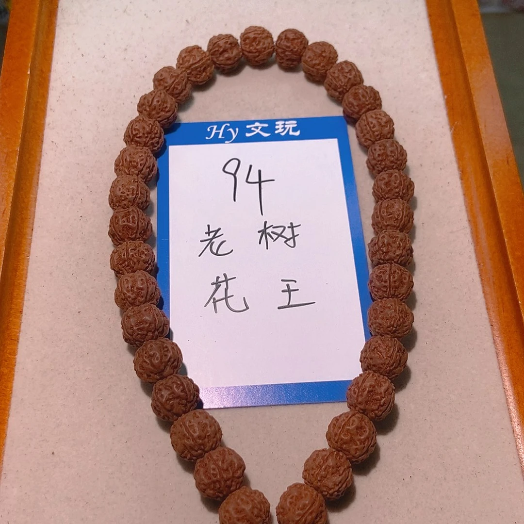 金刚菩提手串94老树花王10.7