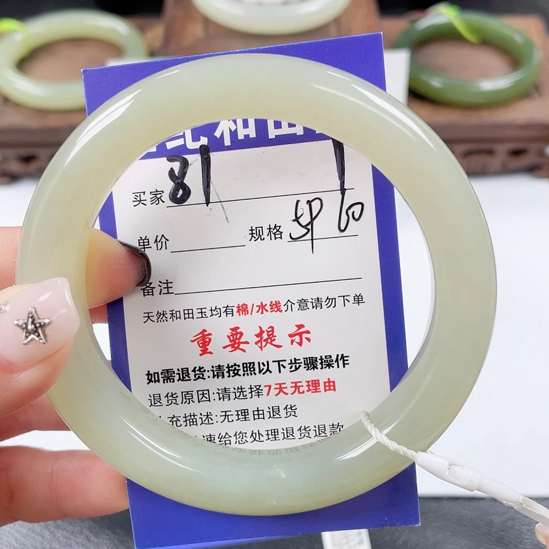 和田玉未镶嵌手镯