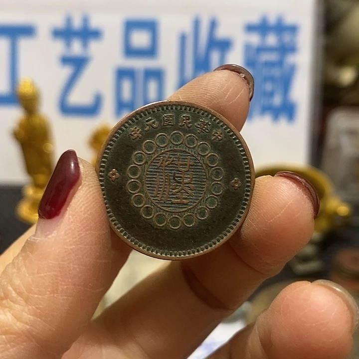 金属现在工艺品钱币