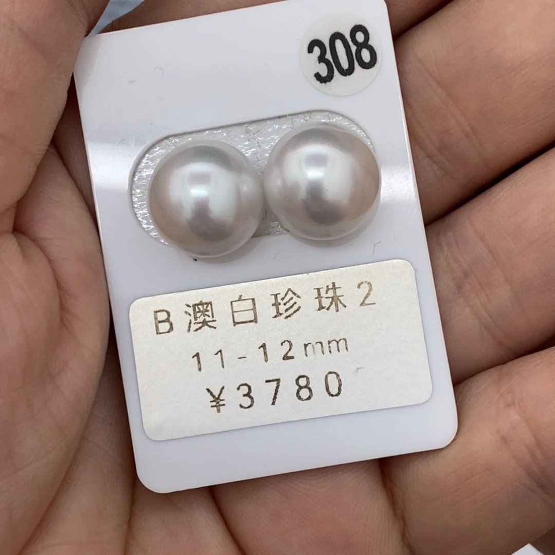 定制海水珍珠未镶嵌裸珠澳白珍珠 冷光11.9素钉
