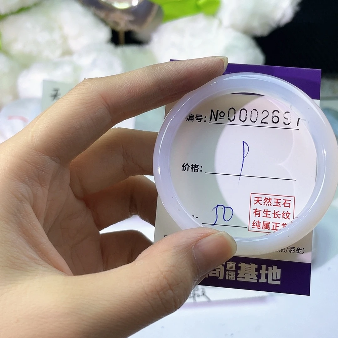 手镯玛瑙/玉髓未镶嵌697