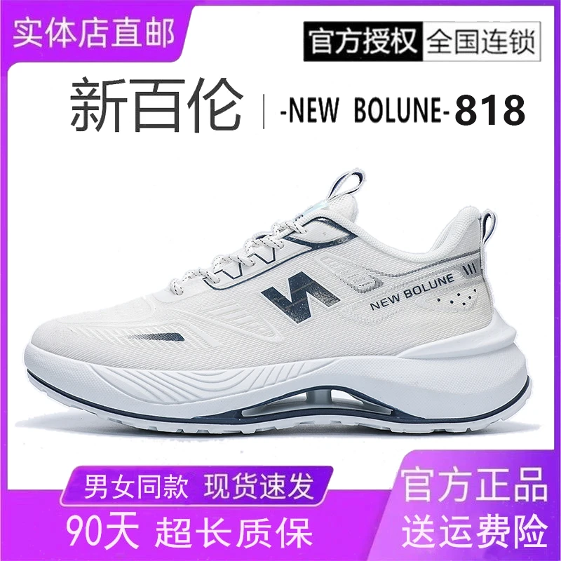 NEW BOLUNE/新百伦夏季爆款舒适男女同款休闲时尚跑步轻便远动鞋