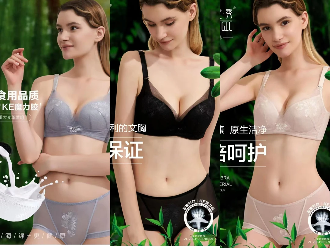 夏娃之秀非海绵内衣9122聚拢调整型