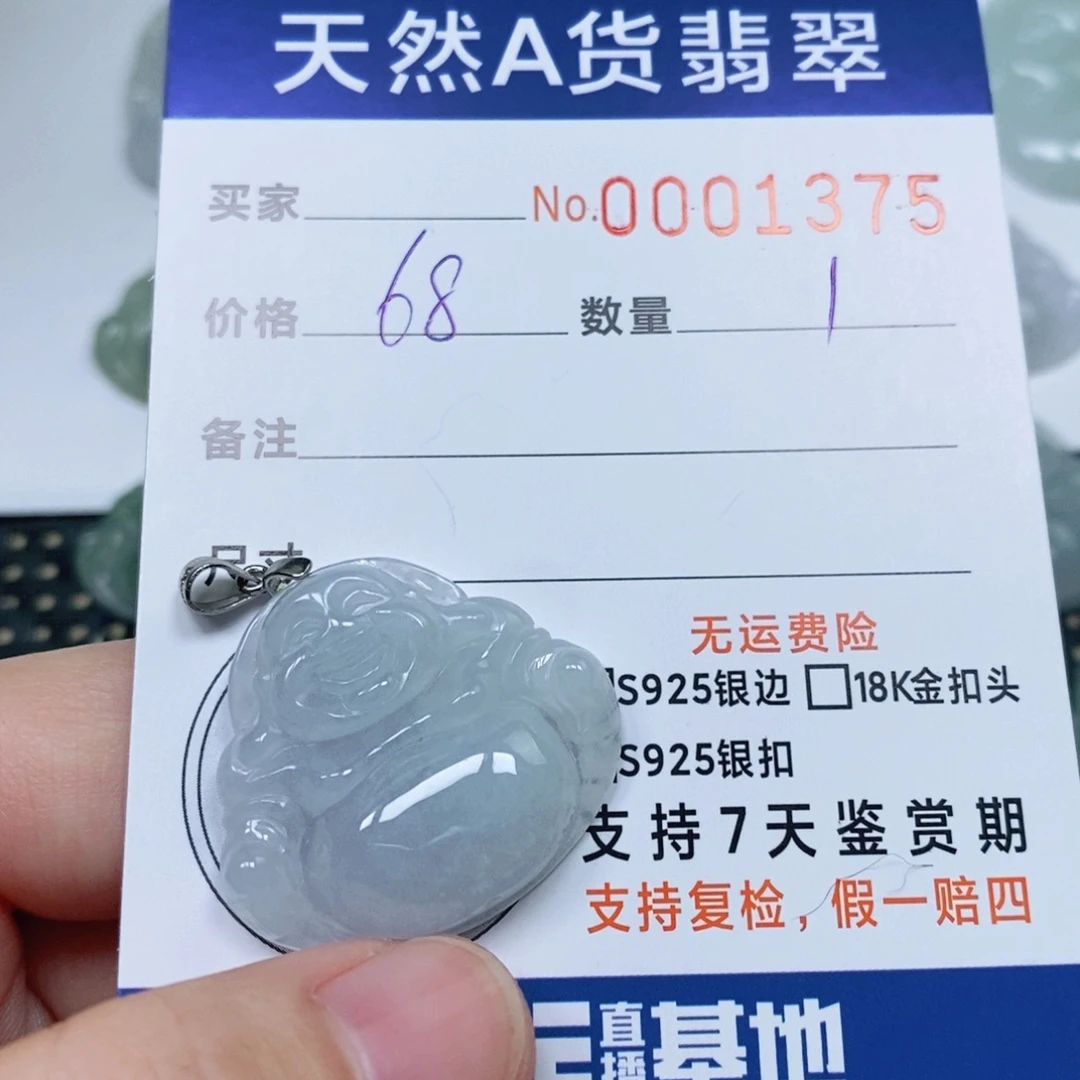 翡翠未镶嵌颈饰天然缅甸翡翠