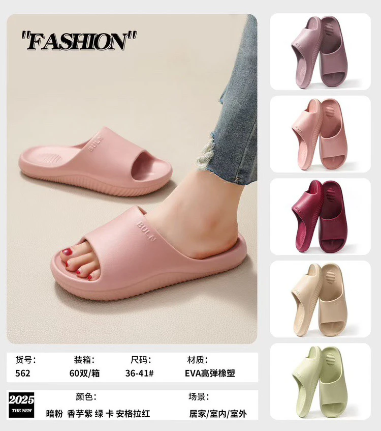 2025新款步利诺562女超轻防滑耐磨踩屎感居家室内浴室拖鞋