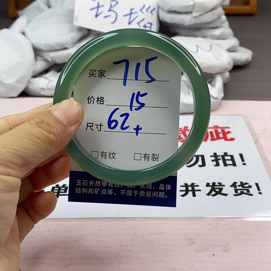 玛瑙/玉髓手镯未镶嵌715
