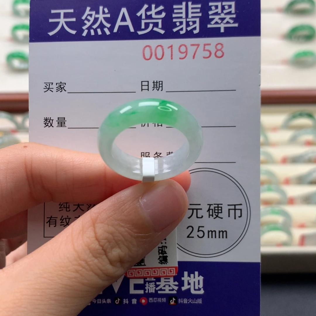 翡翠未镶嵌戒指17圈口