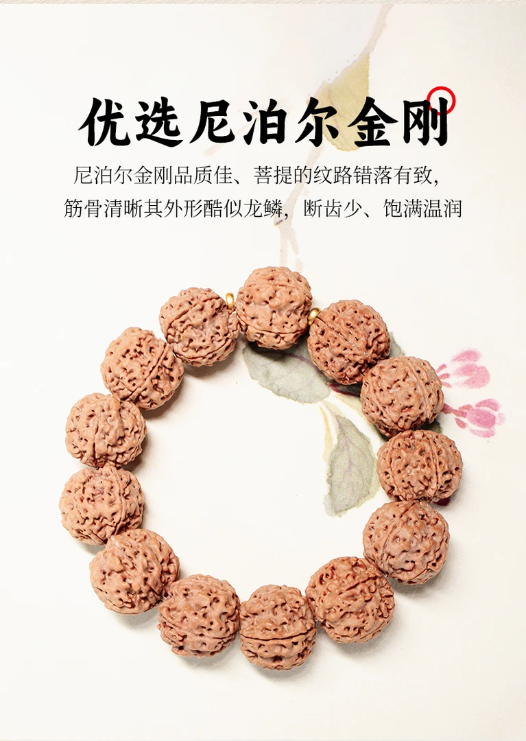 尼泊尔天然大金刚菩提五瓣大爆肉
