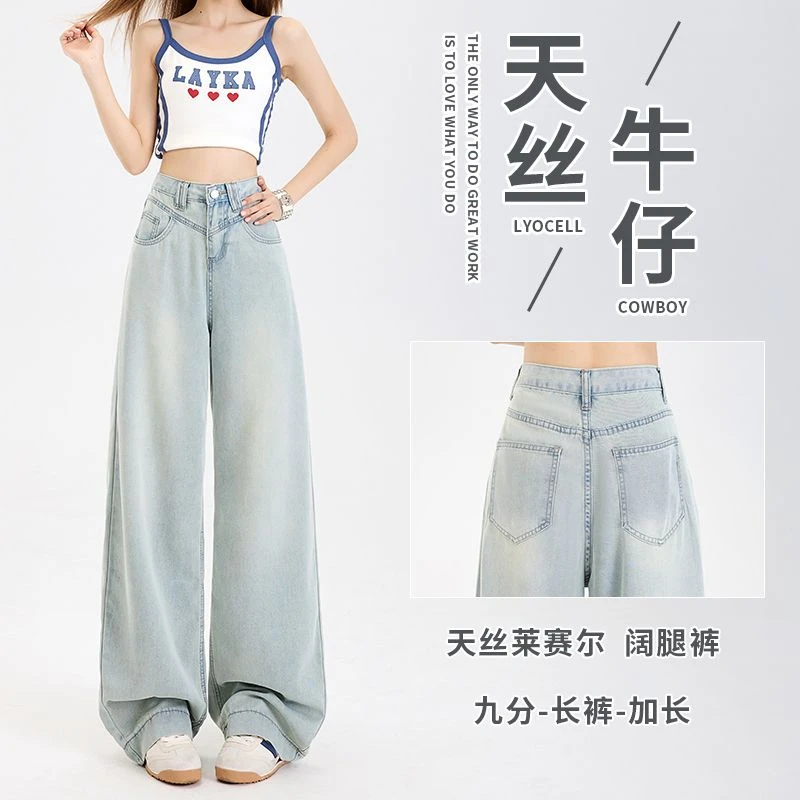 艺品兰天丝棉莱赛尔宽松阔腿裤显瘦拼接大长腿透气凉爽春夏款929