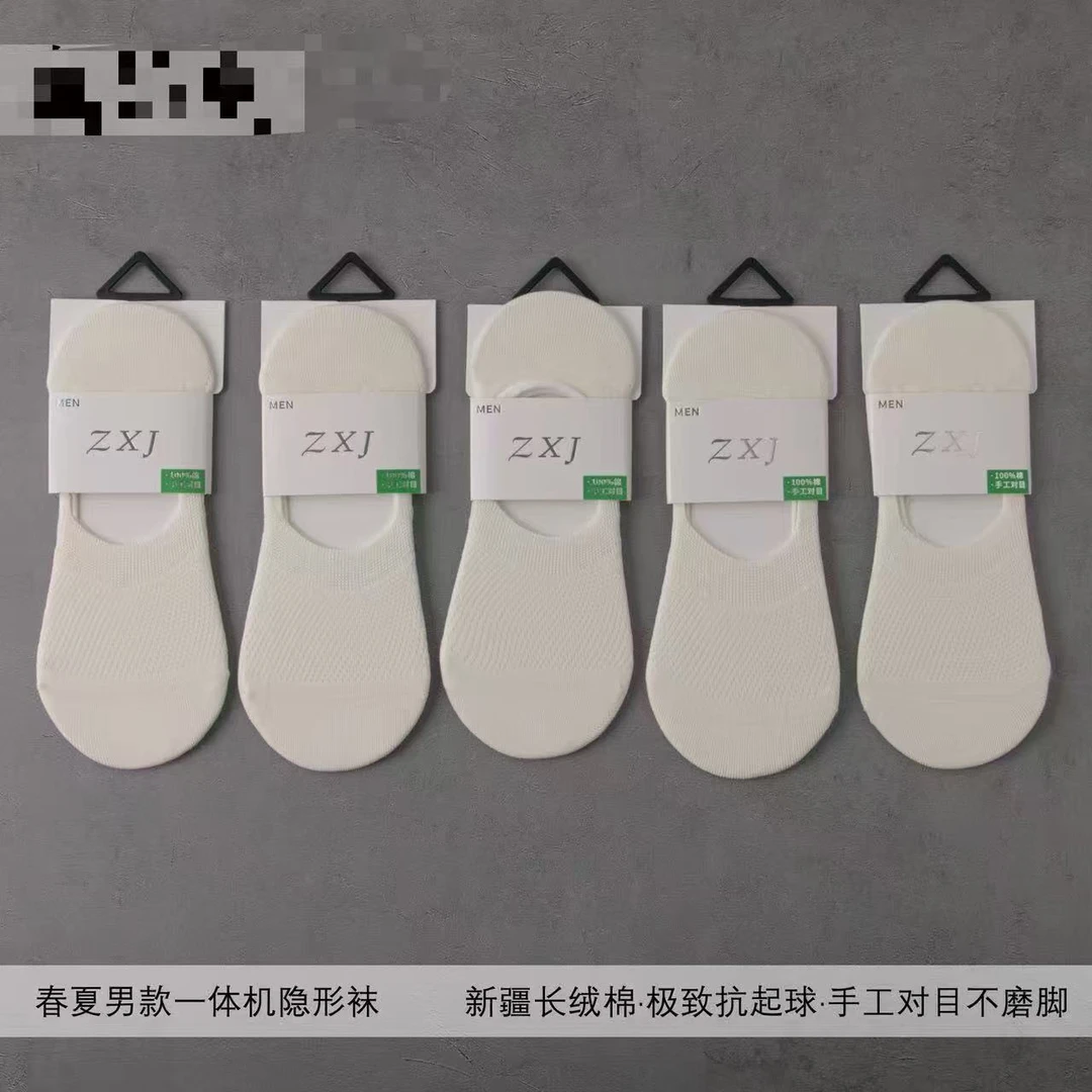 《原色原线白色》男款一体机隐形袜10双装