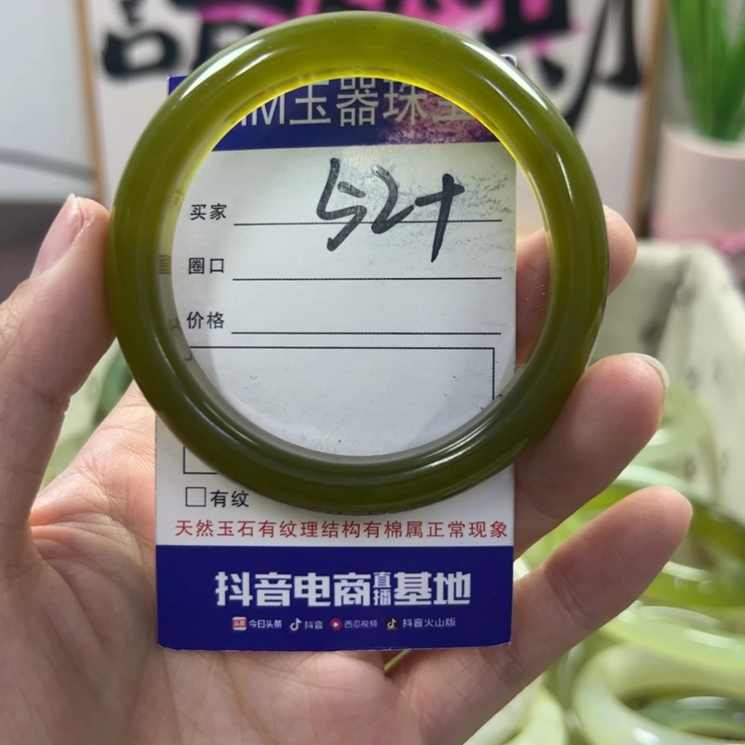 蛇纹石玉手镯未镶嵌389