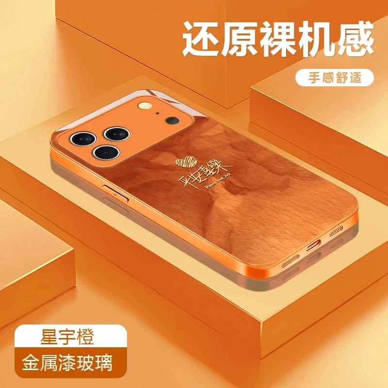 欧克里里平安喜乐适用苹果16/17金属漆玻璃手机壳华为oppo小米15