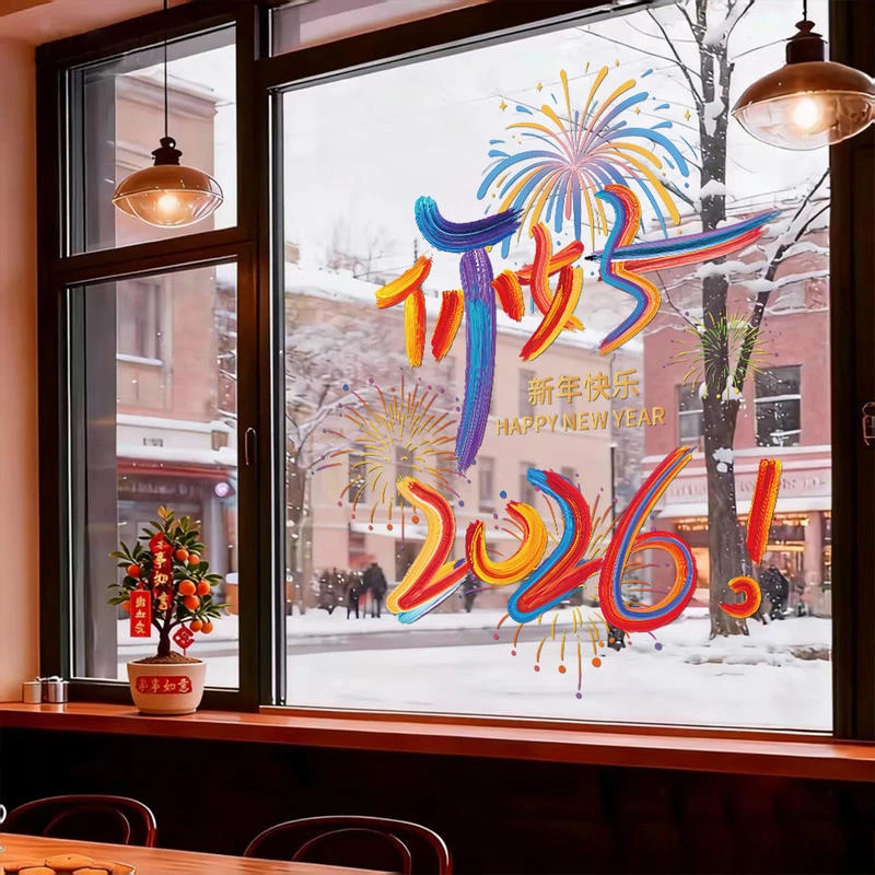 2026马年春节橱窗贴纸元旦商场酒店新年装饰玻璃过年静电窗花窗贴