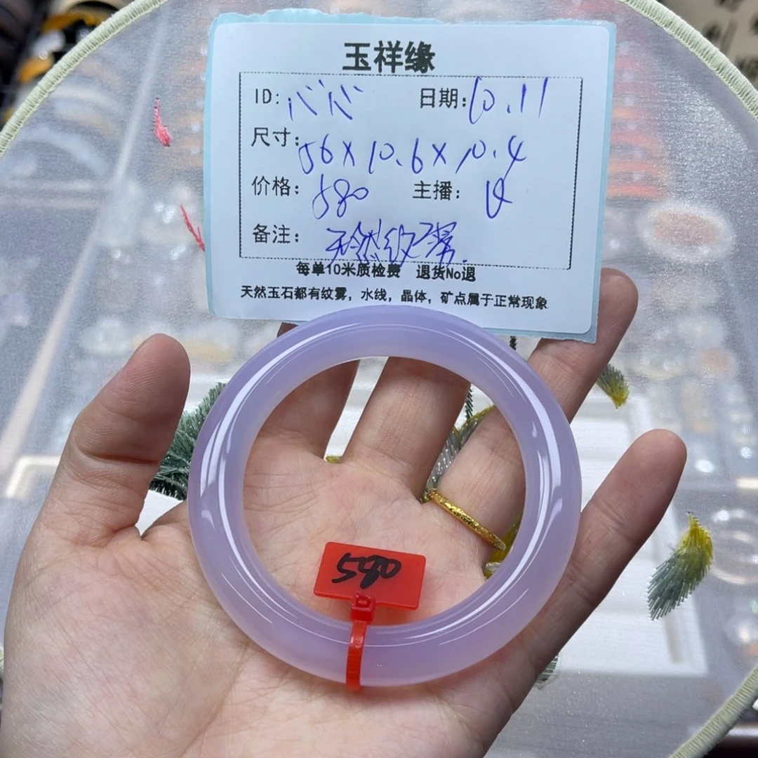 心***心玛瑙/玉髓未镶嵌手镯