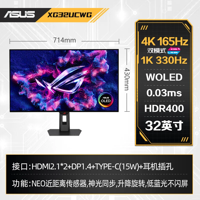 95新 ROG/玩家国度 XG32UCWG绝神X游戏OLED显示器4K屏双模330Hz