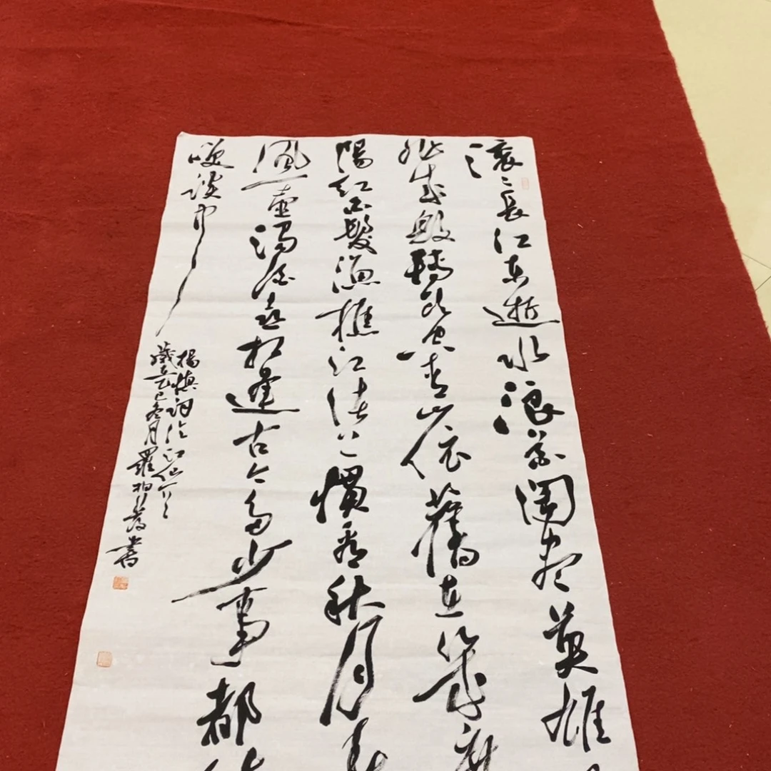 书法罗柏发书法作品集