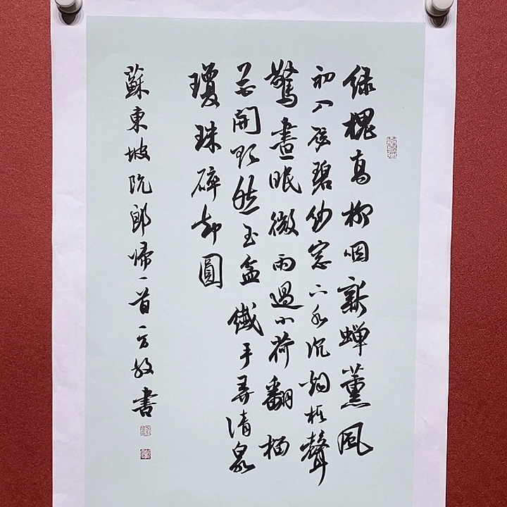书法绿槐直播大漏