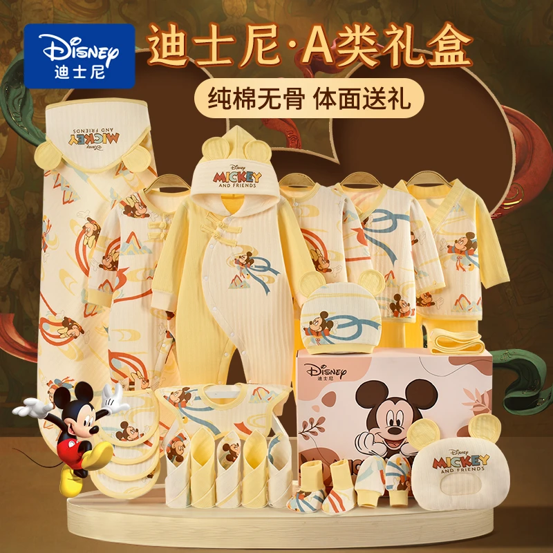Disney/迪士尼奇妙之旅新生儿衣服礼盒高档婴儿套装满月宝宝礼物