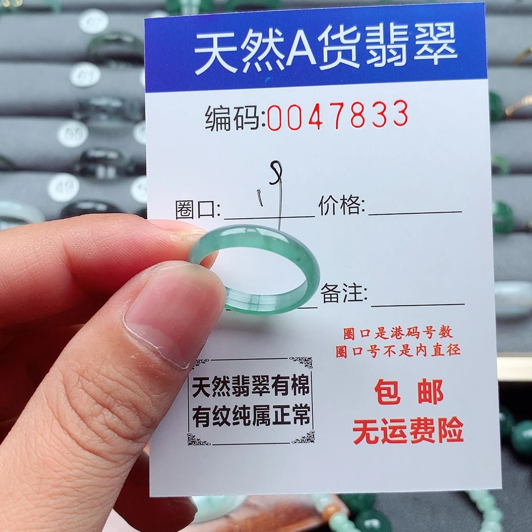 翡翠未镶嵌戒指天然
