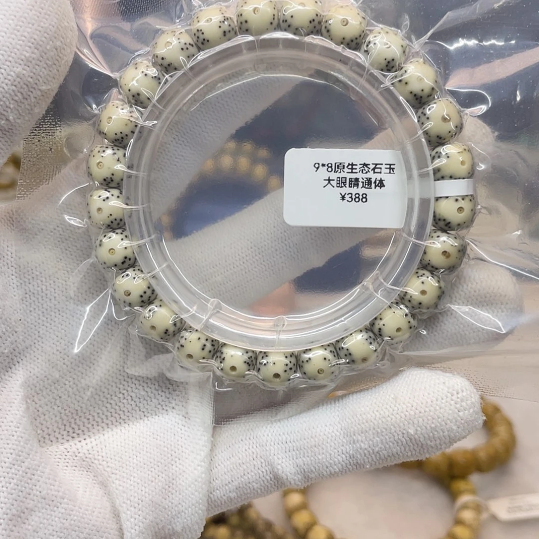 #***.星月菩提吊坠9/8石玉