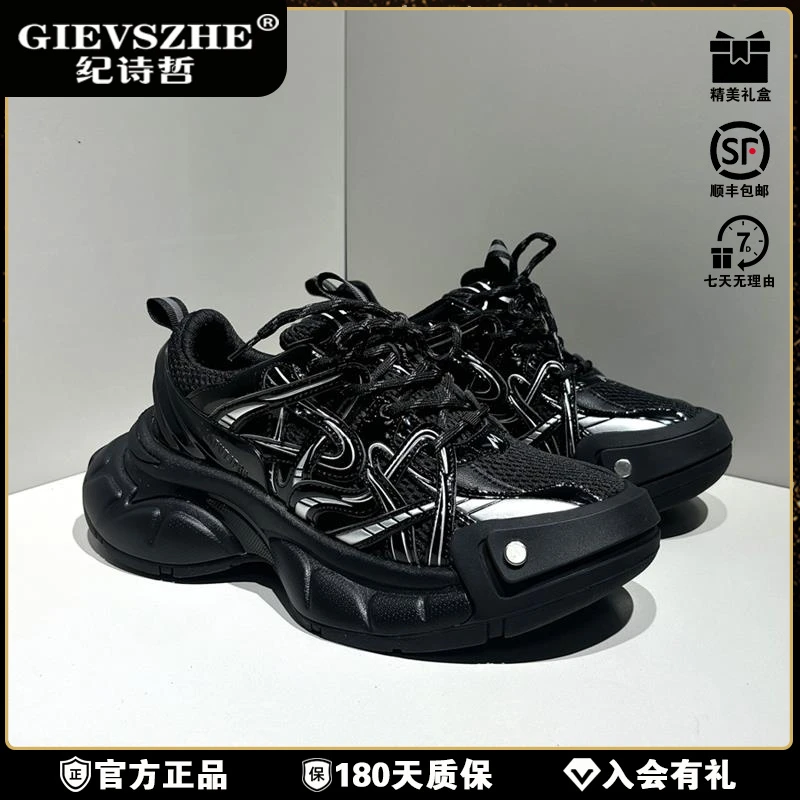 纪诗哲黑曜石老爹鞋男潮牌运动增高跑鞋星星鞋百搭星星增高厚底