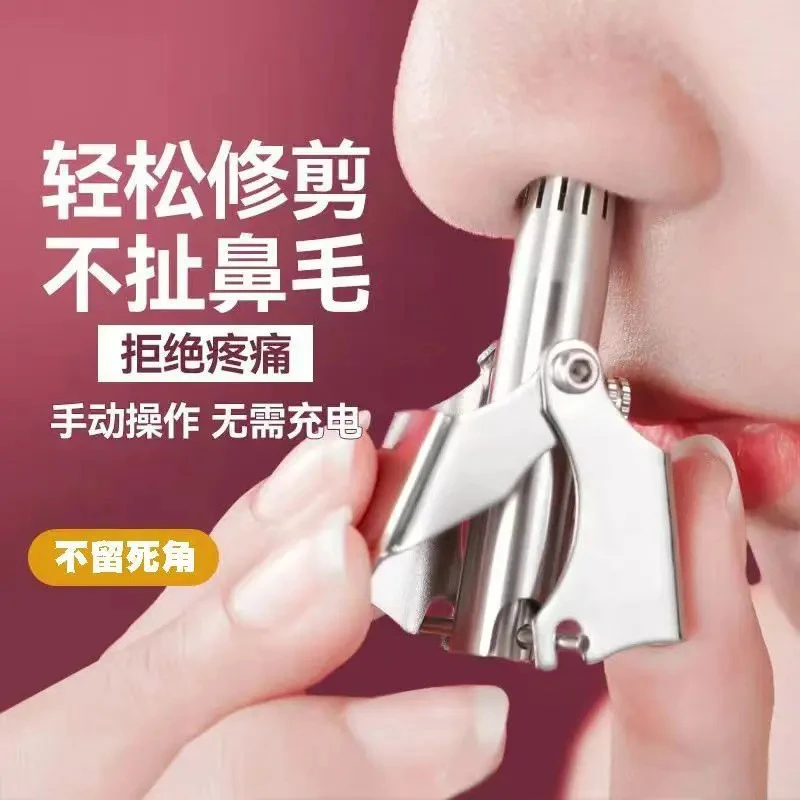 鼻毛修剪器男士鼻腔清洁神器不锈钢手动剪鼻毛耳毛居家日用