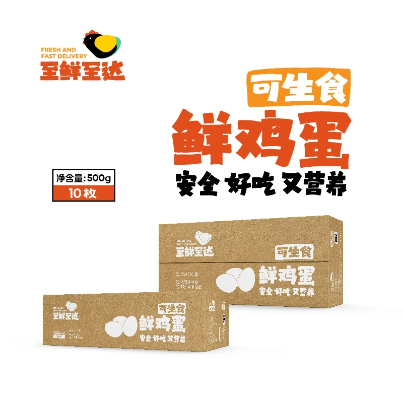 【破冰专供】至鲜至达可生食鲜鸡蛋10枚/30枚/盒