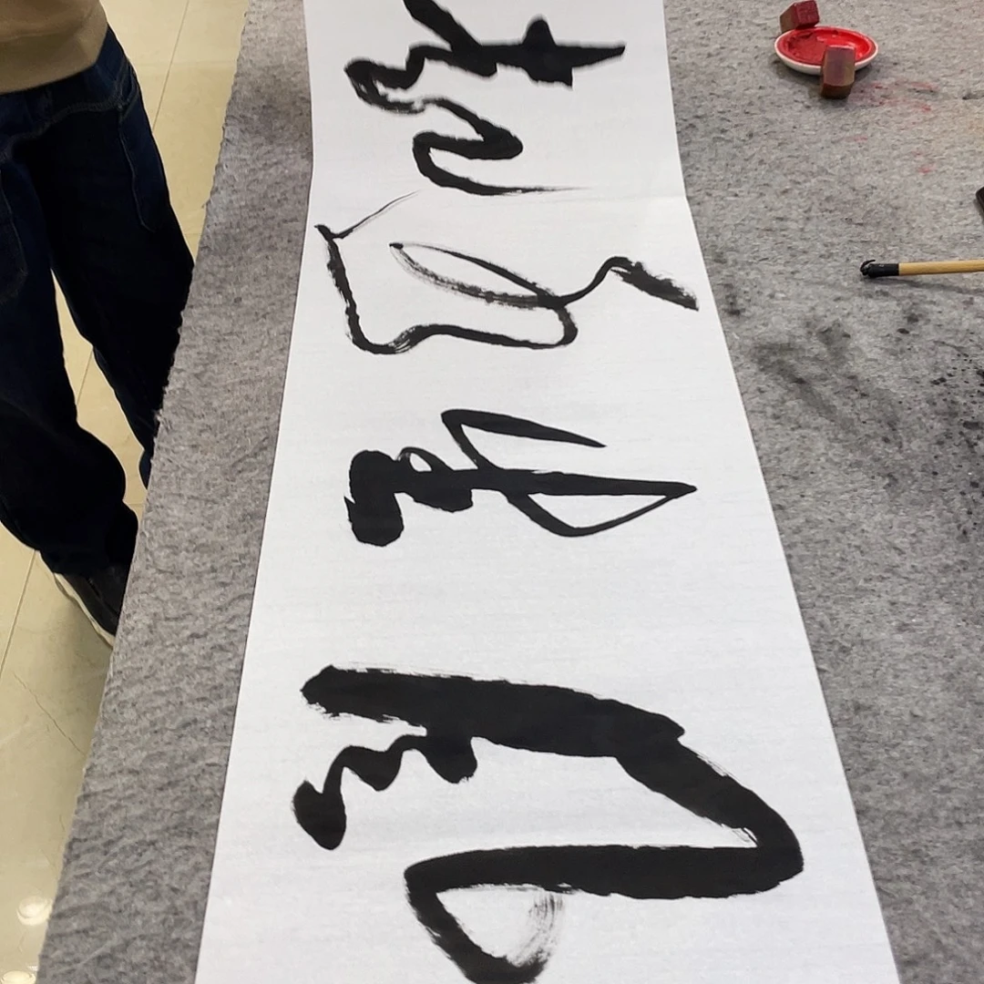 书法Lvqinzhenshufa