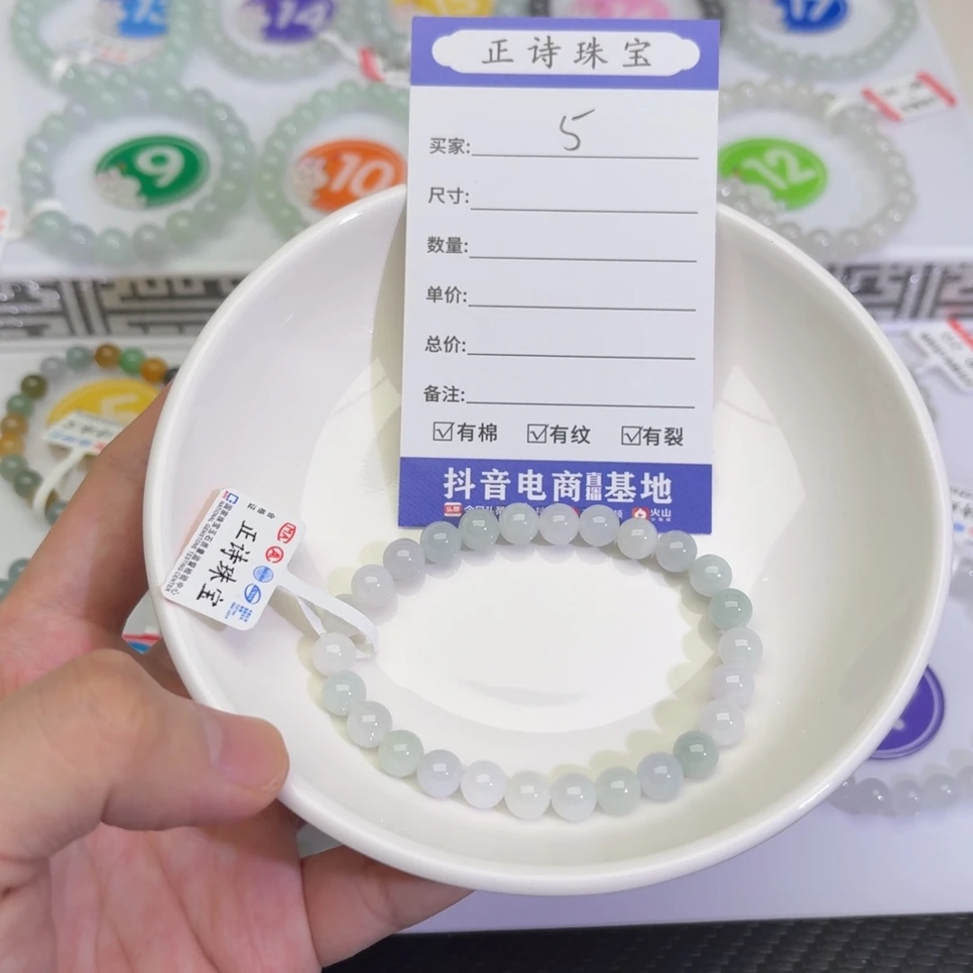 未镶嵌手链翡翠卡7.0 完美