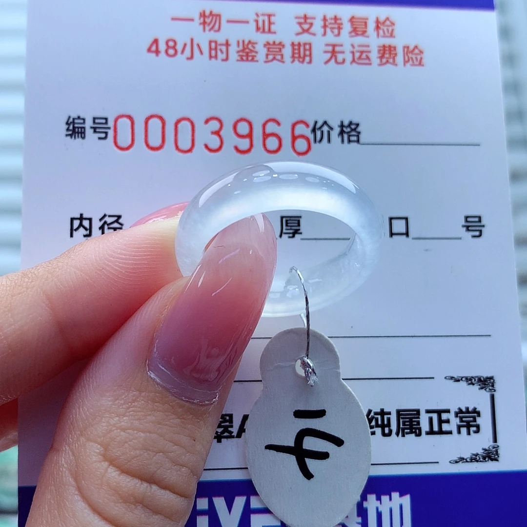 翡翠未镶嵌戒指翡翠