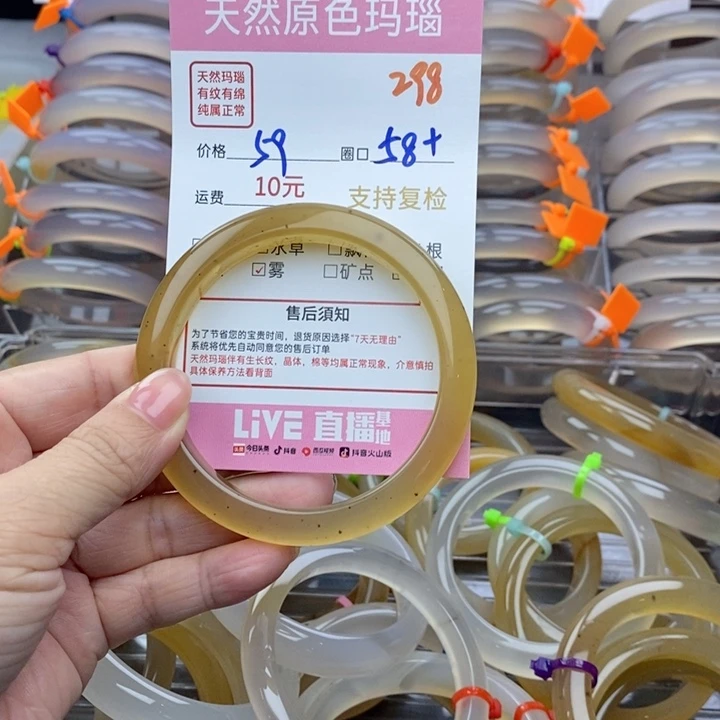 玛瑙/玉髓手镯未镶嵌用****1298