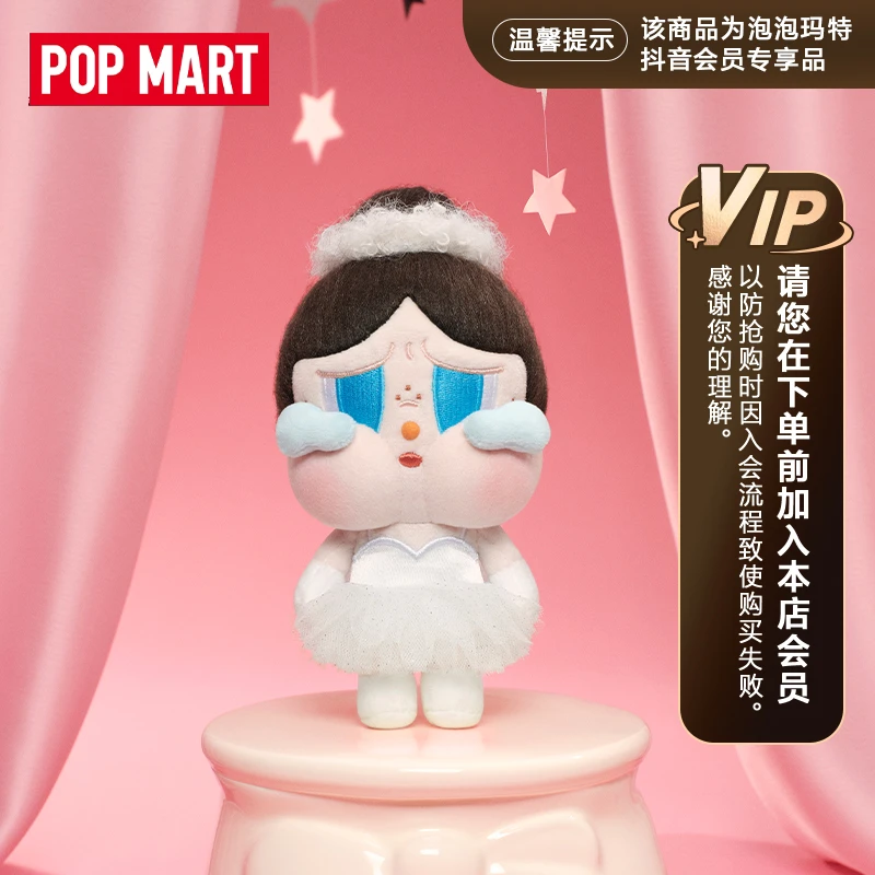 【会员专属】泡泡玛特CRYBABY SHINY SHINY系列-毛绒挂件吊卡2
