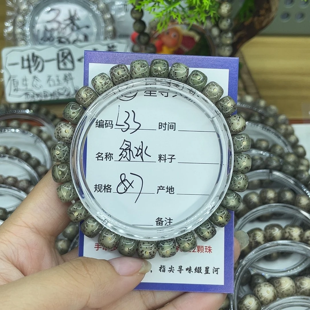 吊坠星月菩提L33绿冰8