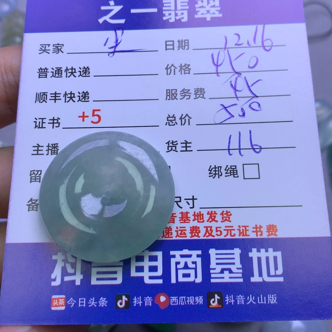 颈饰未镶嵌翡翠ꪋ****