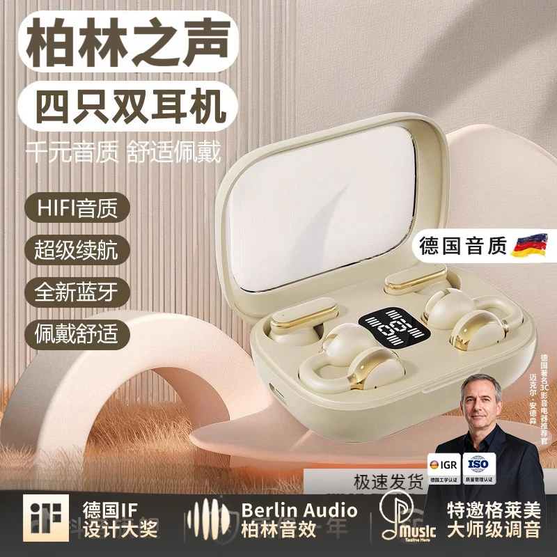 柏林之声2025新款高音质蓝牙耳机长续航降噪游戏运动二合一双耳机