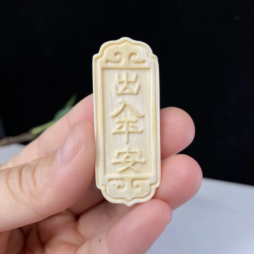 P20车挂猛犸牌子保真猛犸象牙文玩配饰出入平安保真猛犸象车挂牌