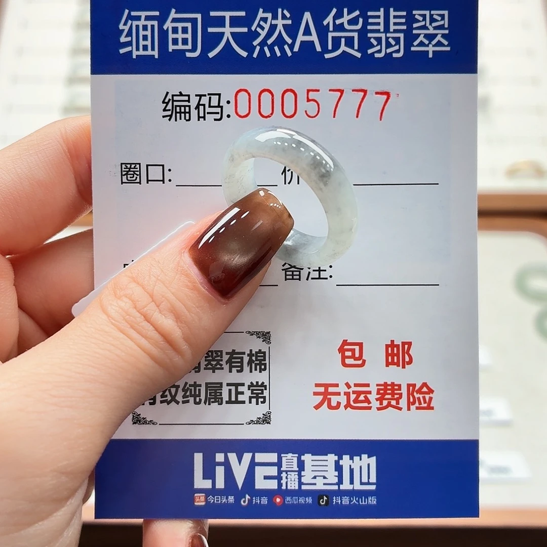 未镶嵌戒指翡翠天然缅甸翡翠A货圈口14 漏