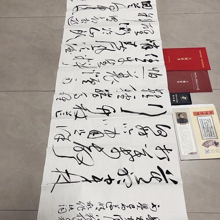 书法安*孙老师书法作品定风波