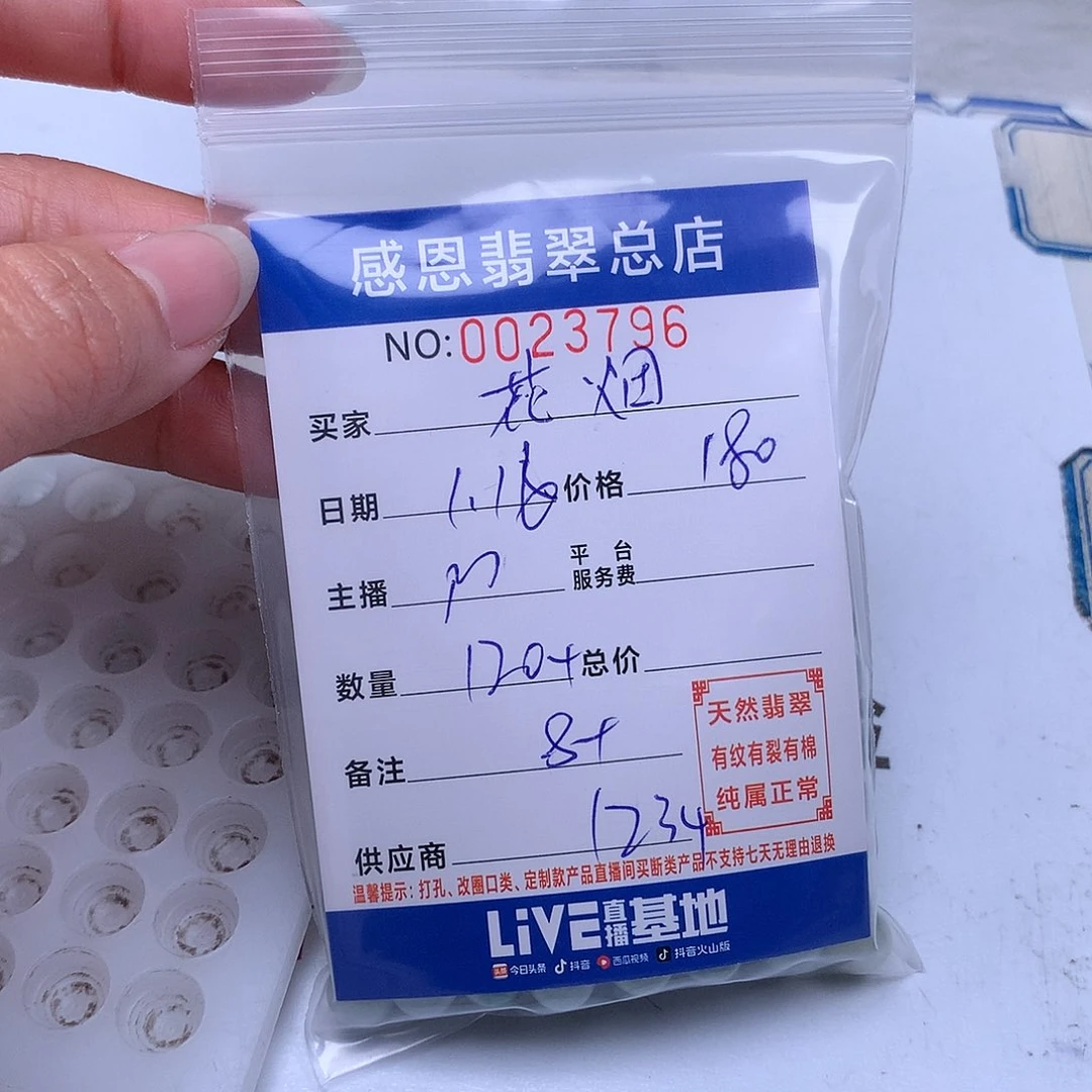 翡翠手链足铂镶嵌花*