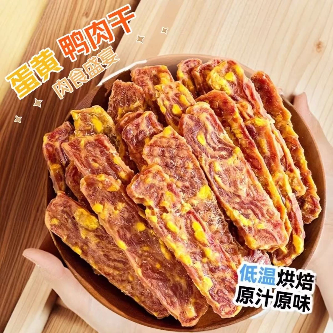 萌宠好物零食宠物风干磨牙宠物零食鸭肉切片美毛增肥适合狗狗零食