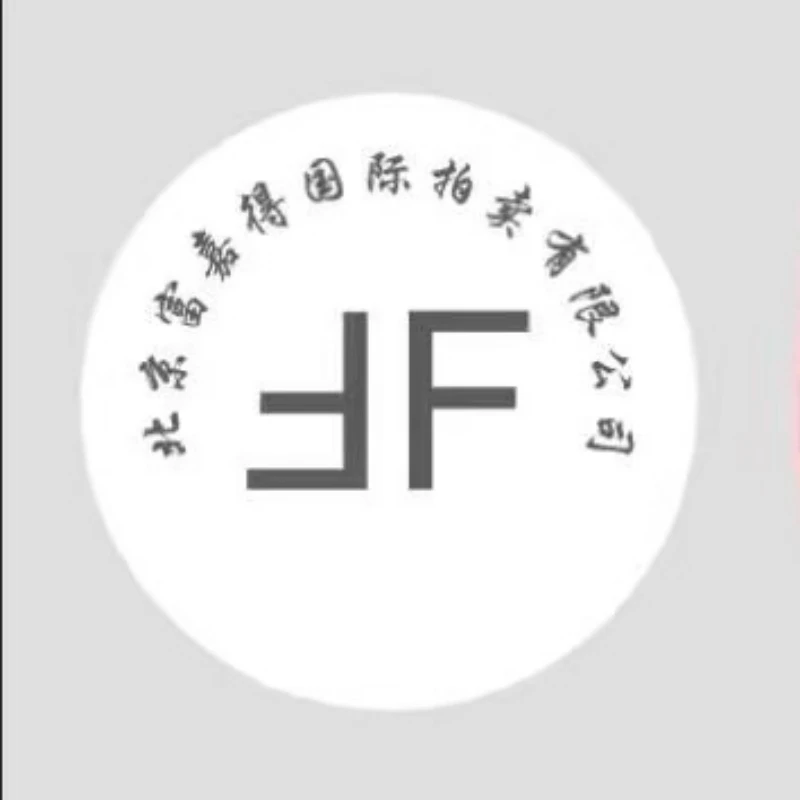 宋老师寿画轴作品