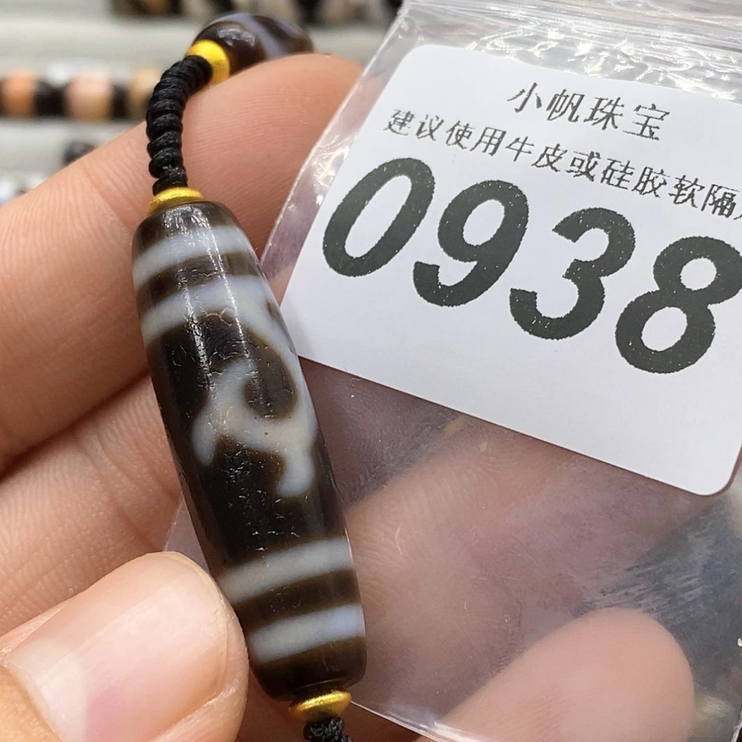 行***者玛瑙/玉髓未镶嵌裸珠0938