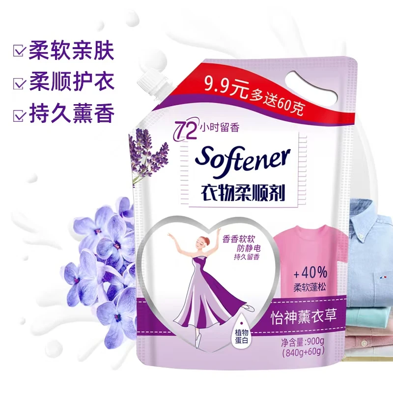 【官方正品】薰衣草柔顺剂柔软持久深层香氛防静电柔顺护衣家庭装