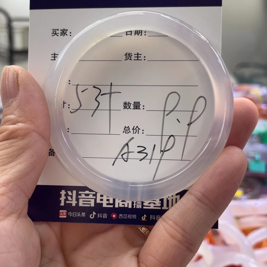 手镯玛瑙/玉髓未镶嵌